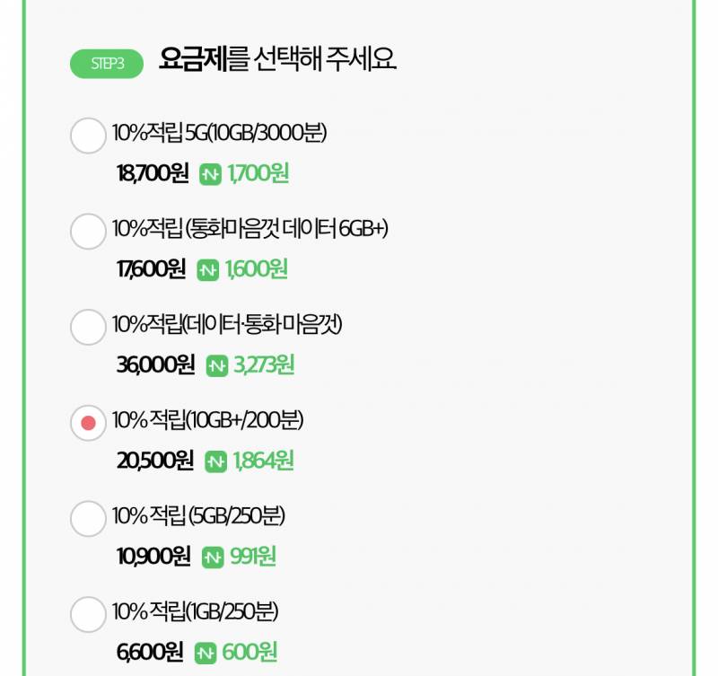 알뜰모바일 쓰는 익들아 | 인스티즈