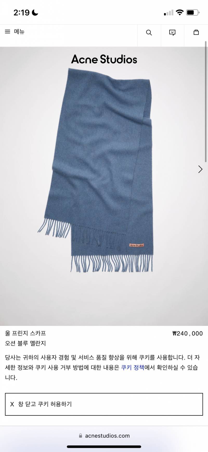 아크네 목도리 파랑/핑크 중에 뭐가 더 예쁜 것 같아?? | 인스티즈