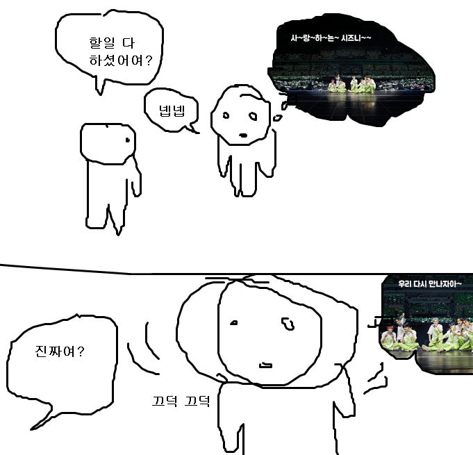 [잡담] 일주일째 잠실에서 노숙중 | 인스티즈