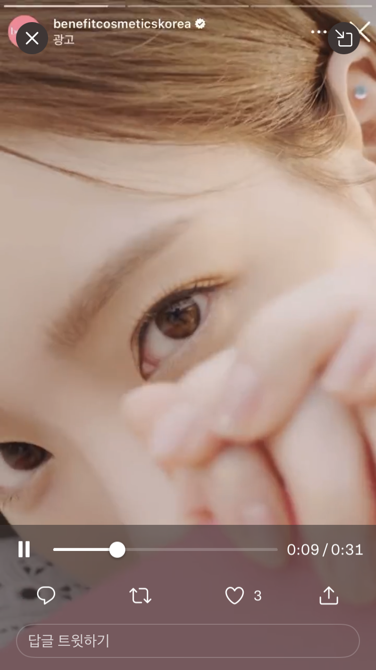 [잡담] 태연이광고한 이 아이브로우정보알수있을까? | 인스티즈