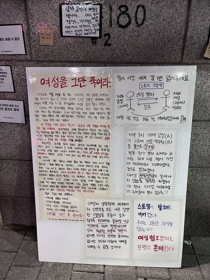 어제 서울 신당역 근황...jpg | 인스티즈