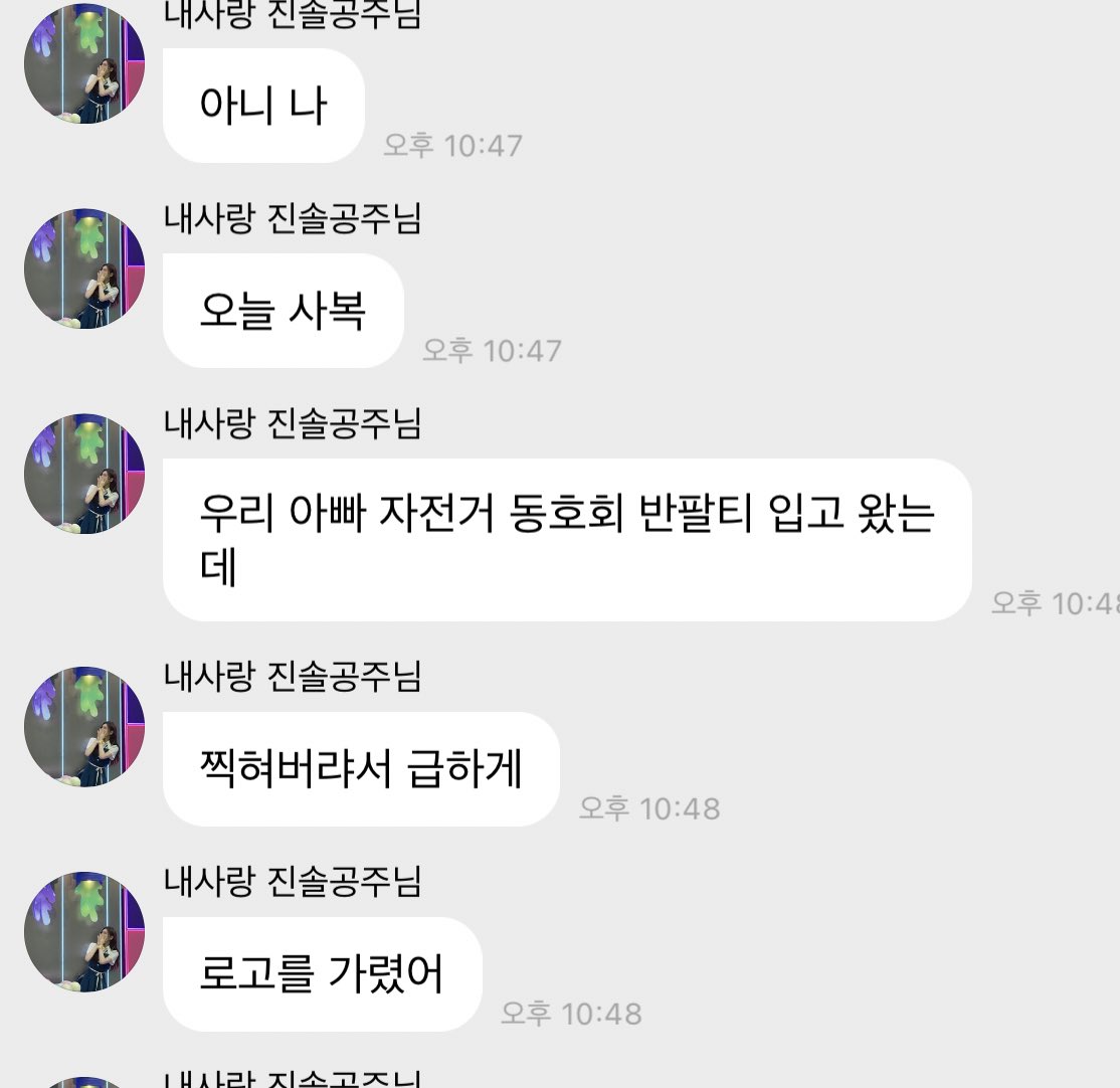 [잡담] 아 진솔아 제발..ㅋㅋㅋㅋㅋㅋㅋㅋㅋㅋㅋㅋㅋㅋㅋㅋㅋ | 인스티즈