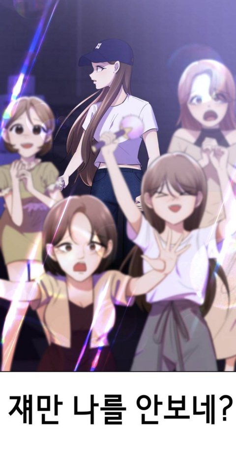 [잡담] 아이돌 콘서트 가서 딴짓 해야하는 이유래 | 인스티즈