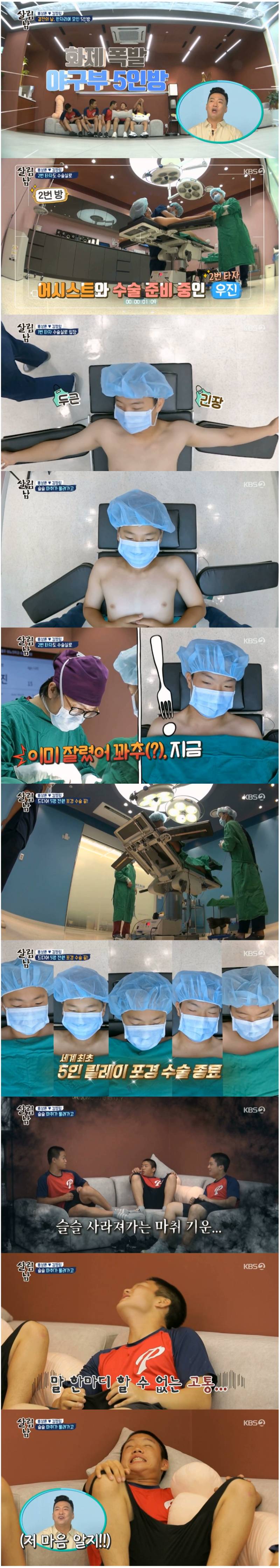 남중학생 포경수술 방송에 내보낸 KBS | 인스티즈