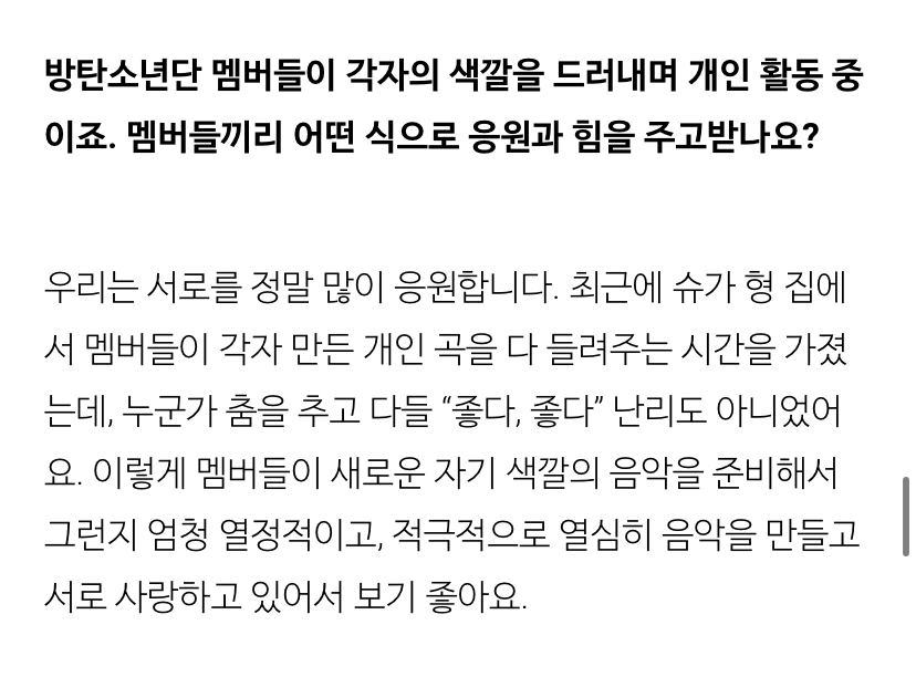 [잡담] 방탄 부러운 이유 | 인스티즈