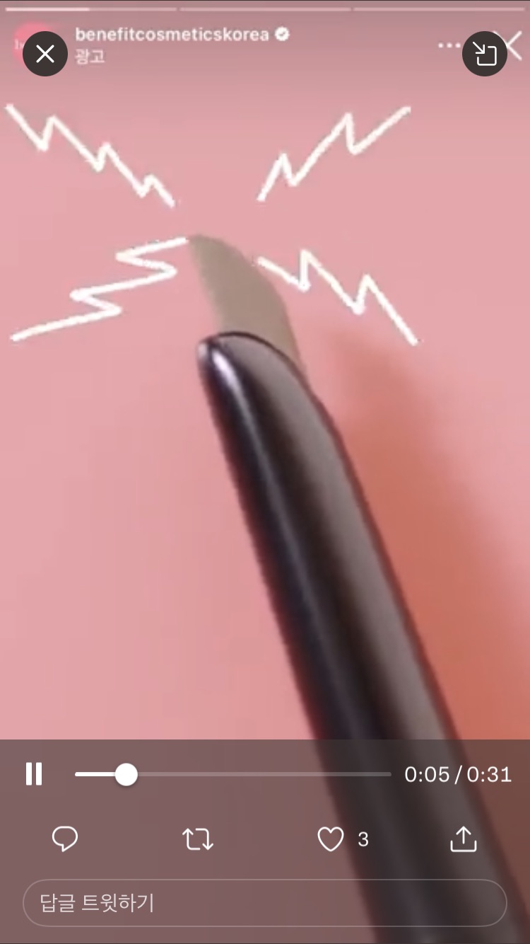 [잡담] 태연이광고한 이 아이브로우정보알수있을까? | 인스티즈