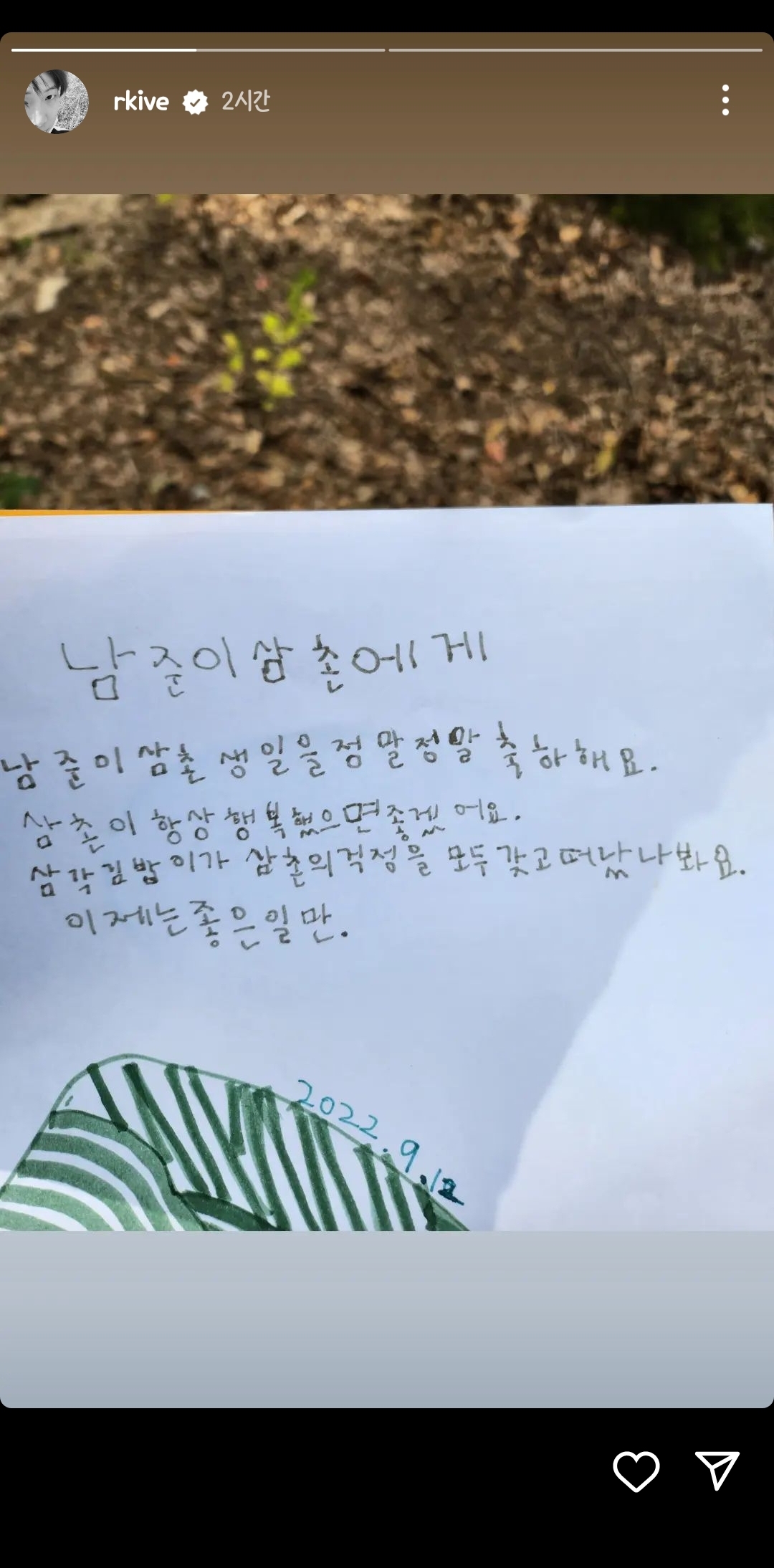 [잡담] 알엠 이거 모야 | 인스티즈