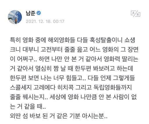 [잡담] 알엠 이거 진짜 공감이다 | 인스티즈