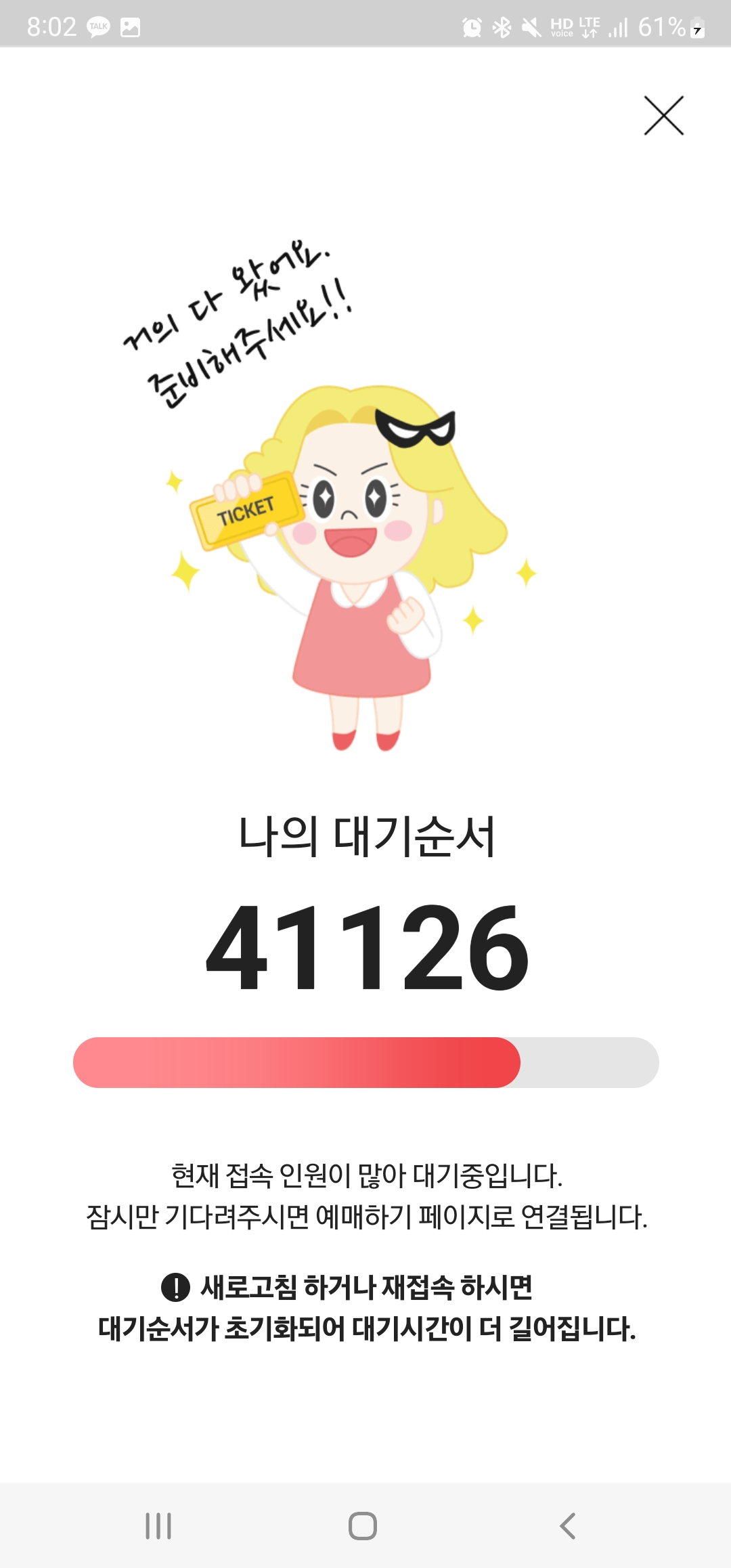 [잡담] ㅋㅋㅋㅋㅋ다오긴 뭘 다와 | 인스티즈