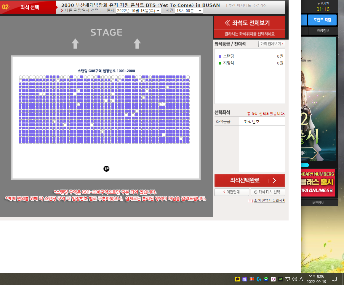 [잡담] 방탄 스탠딩 8구역 사진 | 인스티즈