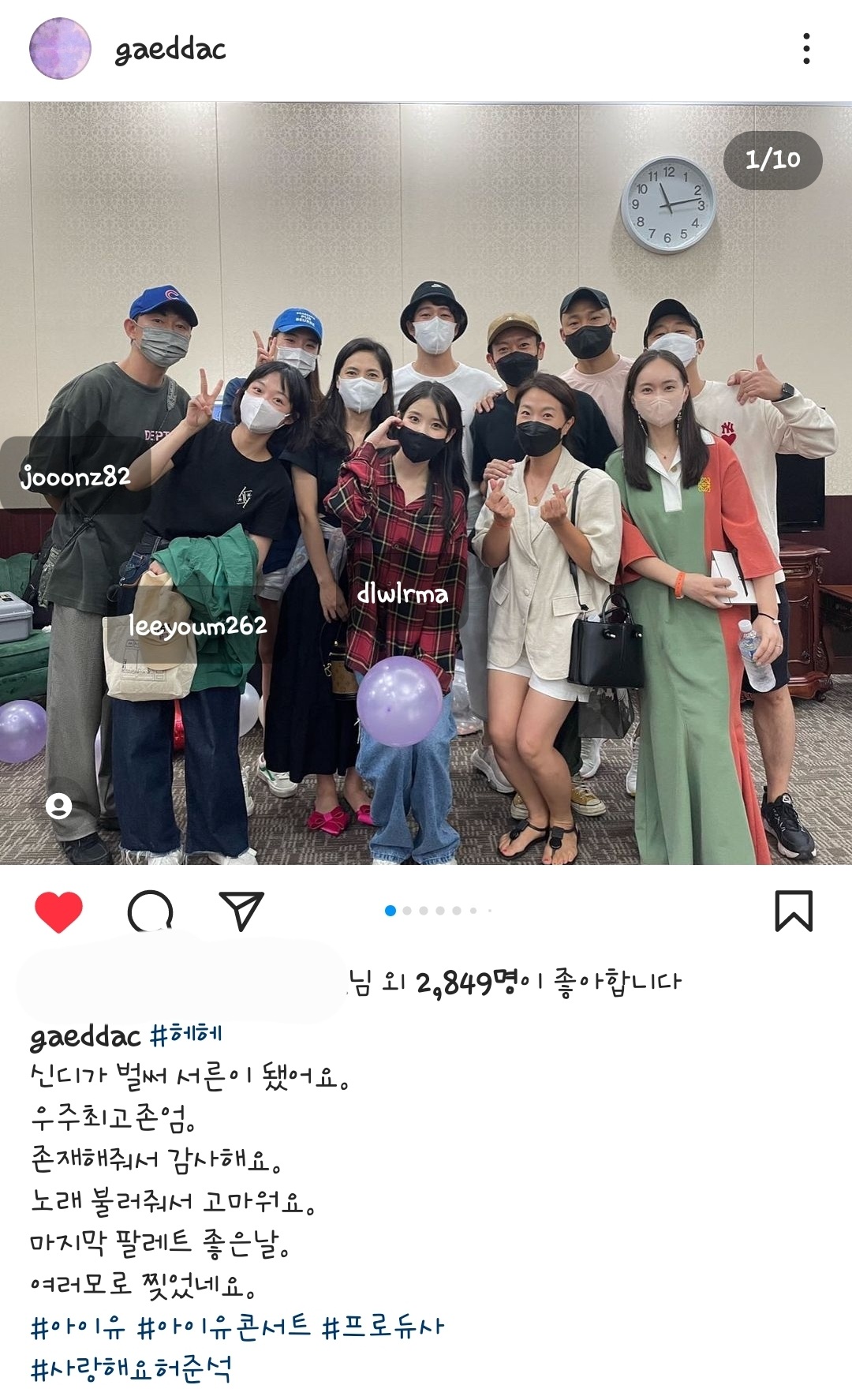 [잡담] 오징어게임이유미배우님도 아이유콘오셧나봐 | 인스티즈