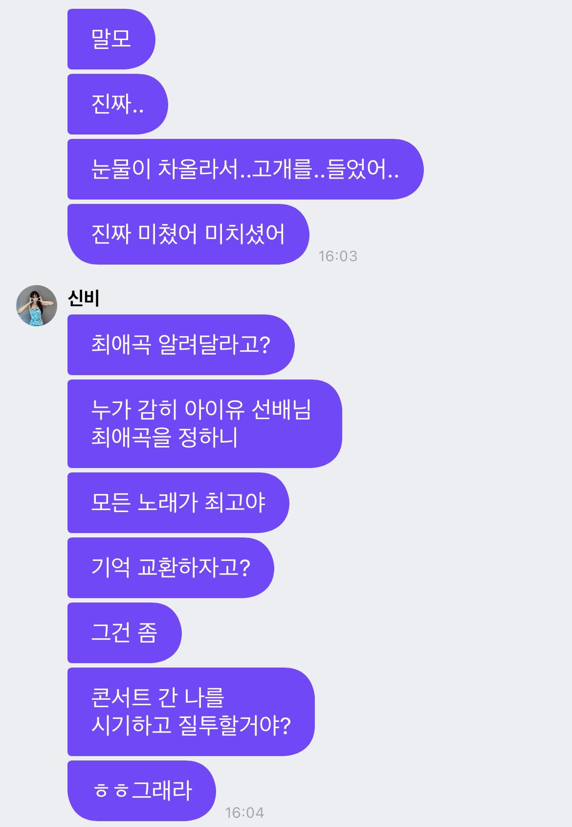 [잡담] 아이유 콘서트 간 돌들 후기 보는데 주접 장난아니다 나는 못이기겠는데 | 인스티즈