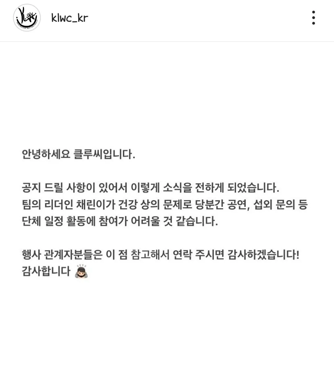 [잡담] 헐 스걸파 나왔던 클루씨 채린이 아픈가봐 | 인스티즈