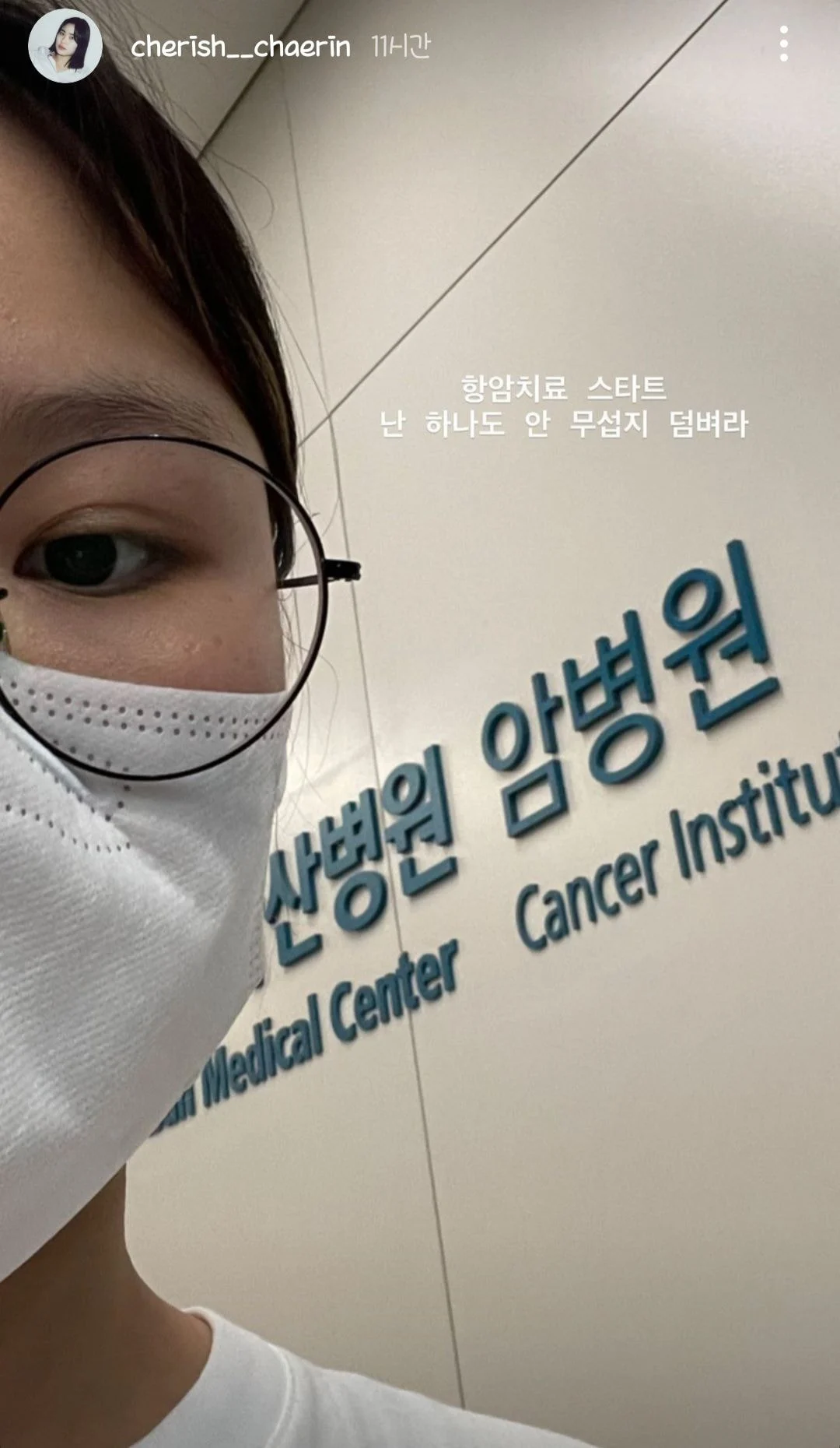 [잡담] 헐 스걸파 나왔던 클루씨 채린이 아픈가봐 | 인스티즈