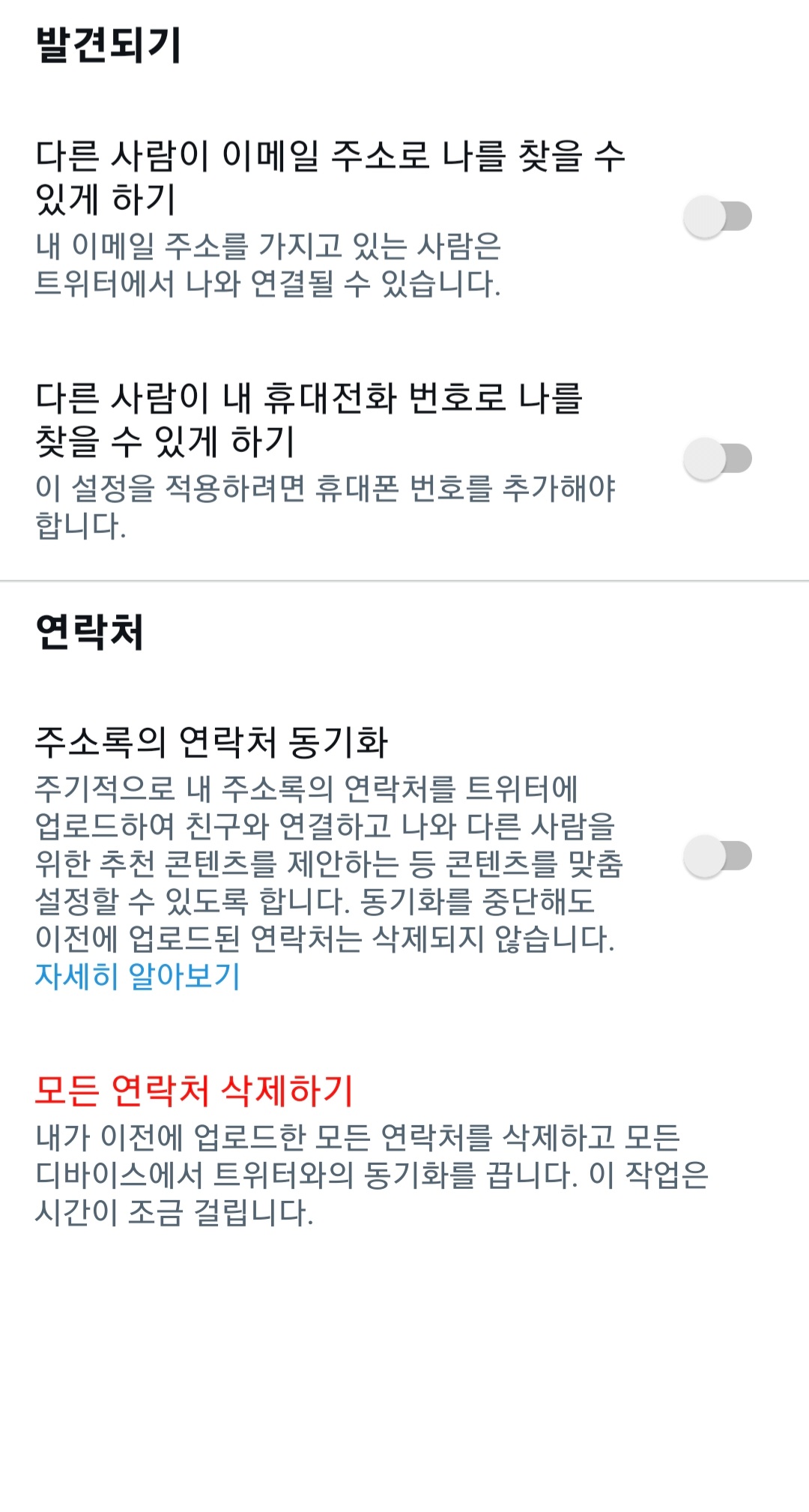 [잡담] 트위터 계정 만들때 어떻게 하니 | 인스티즈
