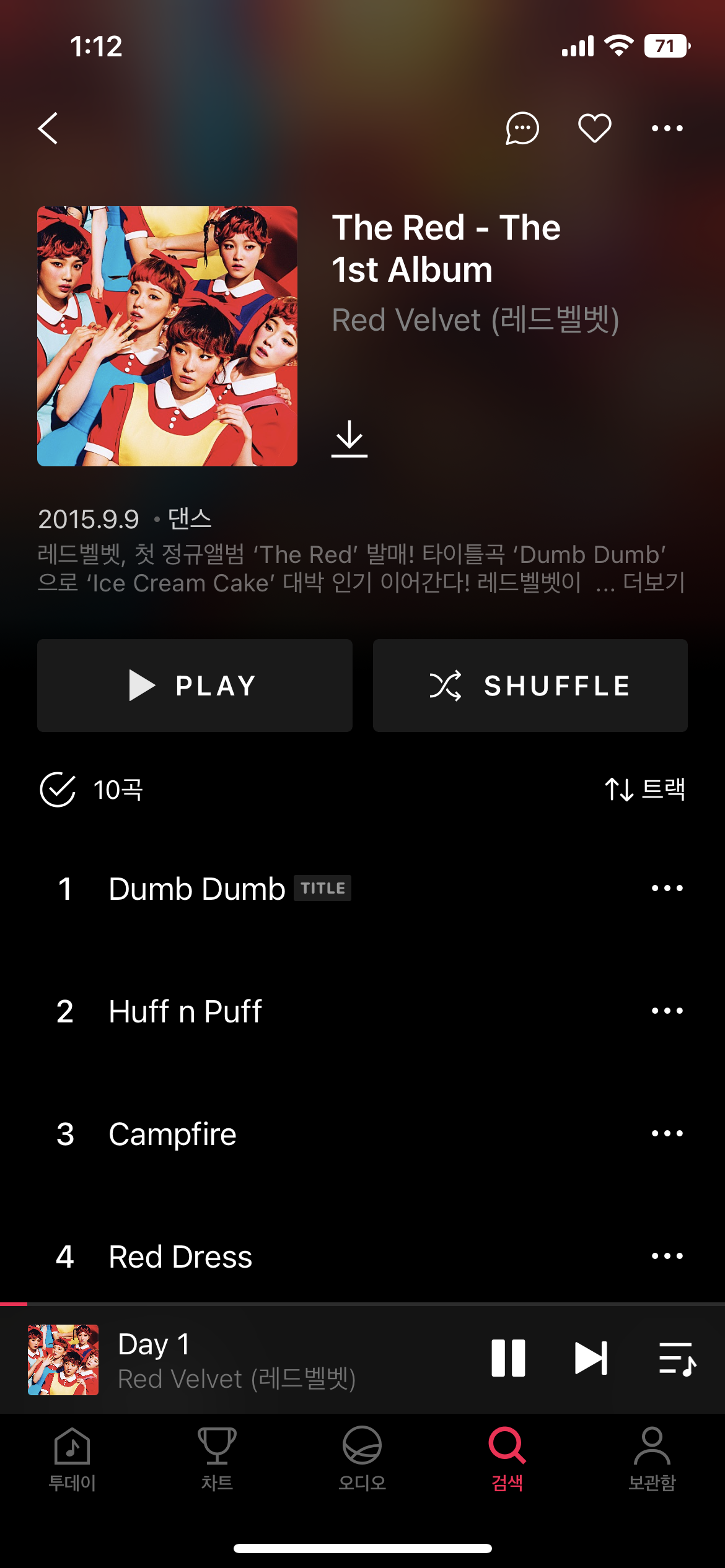 [잡담] 레드벨벳 덤덤 명반인 거 아는 사람 없니? | 인스티즈