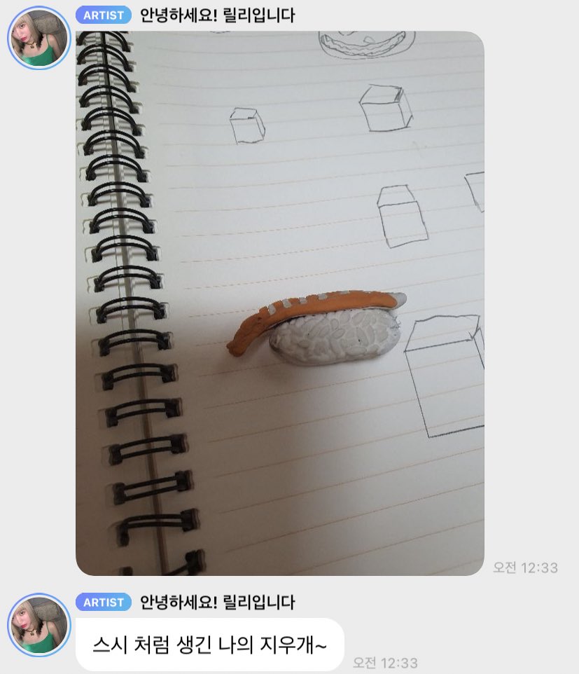 [잡담] 릴맄ㅋㅌㅋㅋㅋㅋ이런 지우개는 또 어디서 샀엌ㅋㅋㅋ | 인스티즈