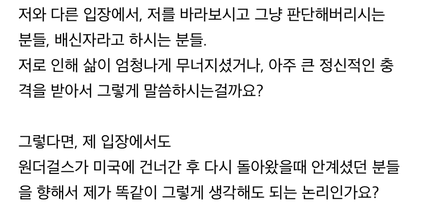 [잡담] 선예 해명글? 입장글에 이거 ㄹㅇ 맞말이다 모든 돌팬 사람들이 좀 봤으면 | 인스티즈