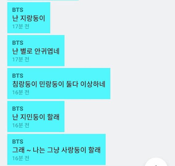 [잡담] 박지민 진짜 귀여운점..외랑둥이가 뭐냐고 물어보더니 이러고 있음 | 인스티즈