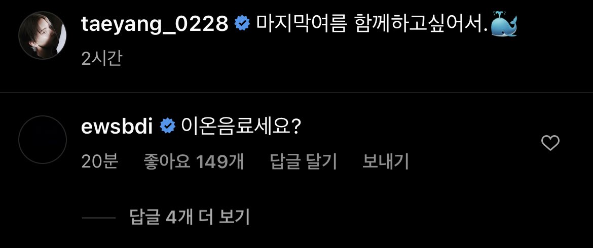 [잡담] 주접은 이렇게 하는 거다…본진한테 졌다… | 인스티즈