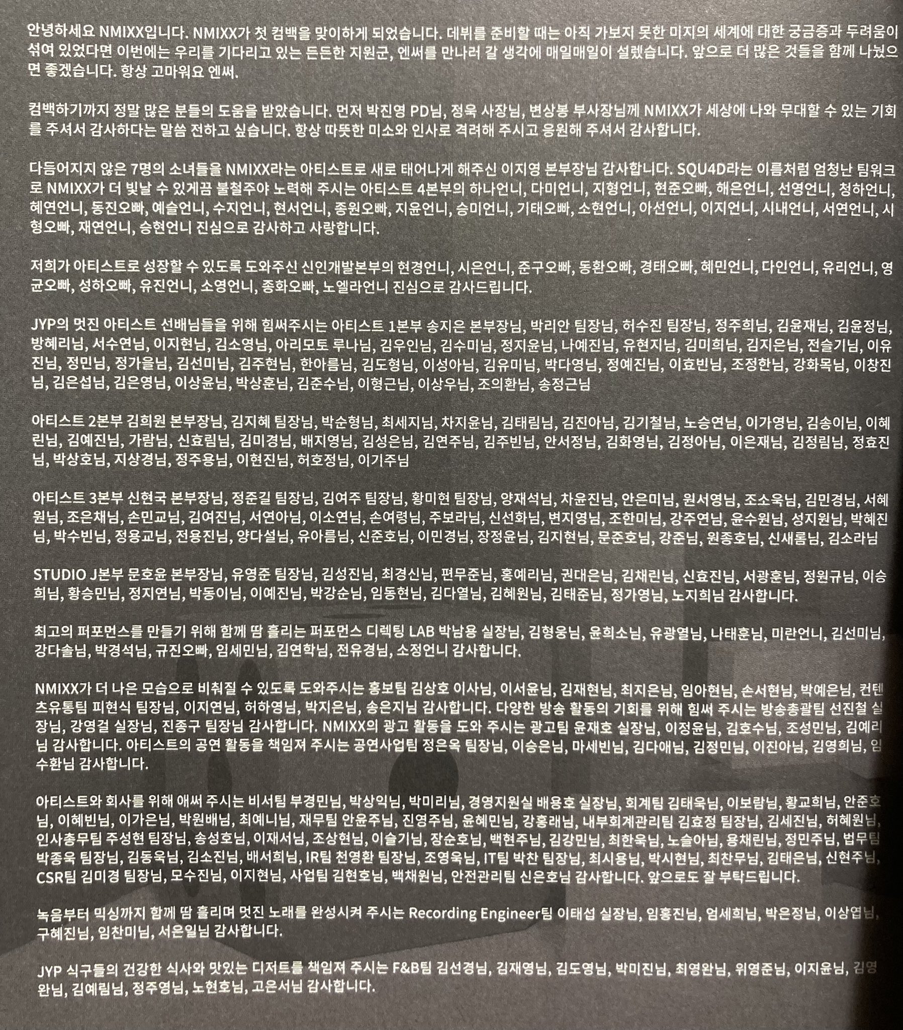 [잡담] 와 엔믹스 땡스투 정성봐🥺😭 | 인스티즈