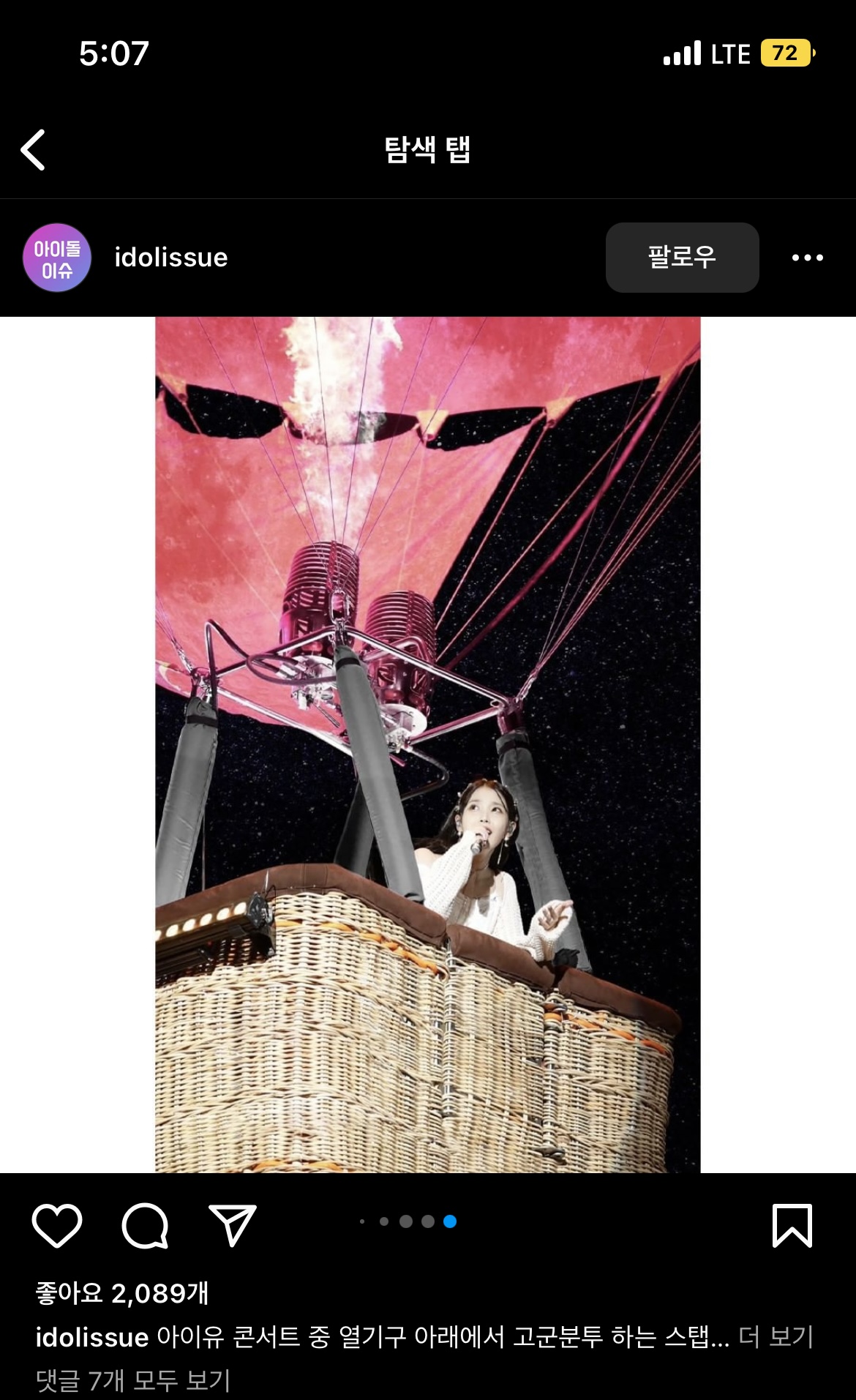 [잡담] 아이유 이 사진 원본 어디인지 아는사람…? | 인스티즈