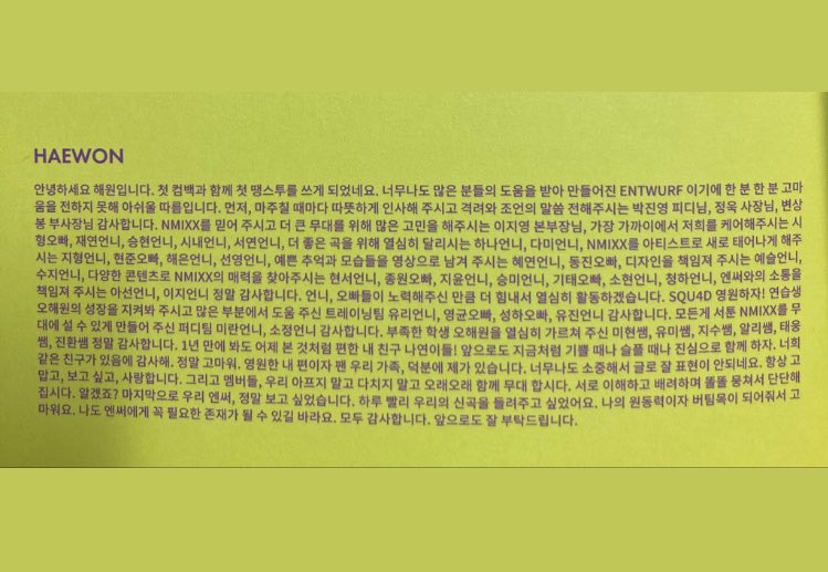 [잡담] 와 엔믹스 땡스투 정성봐🥺😭 | 인스티즈