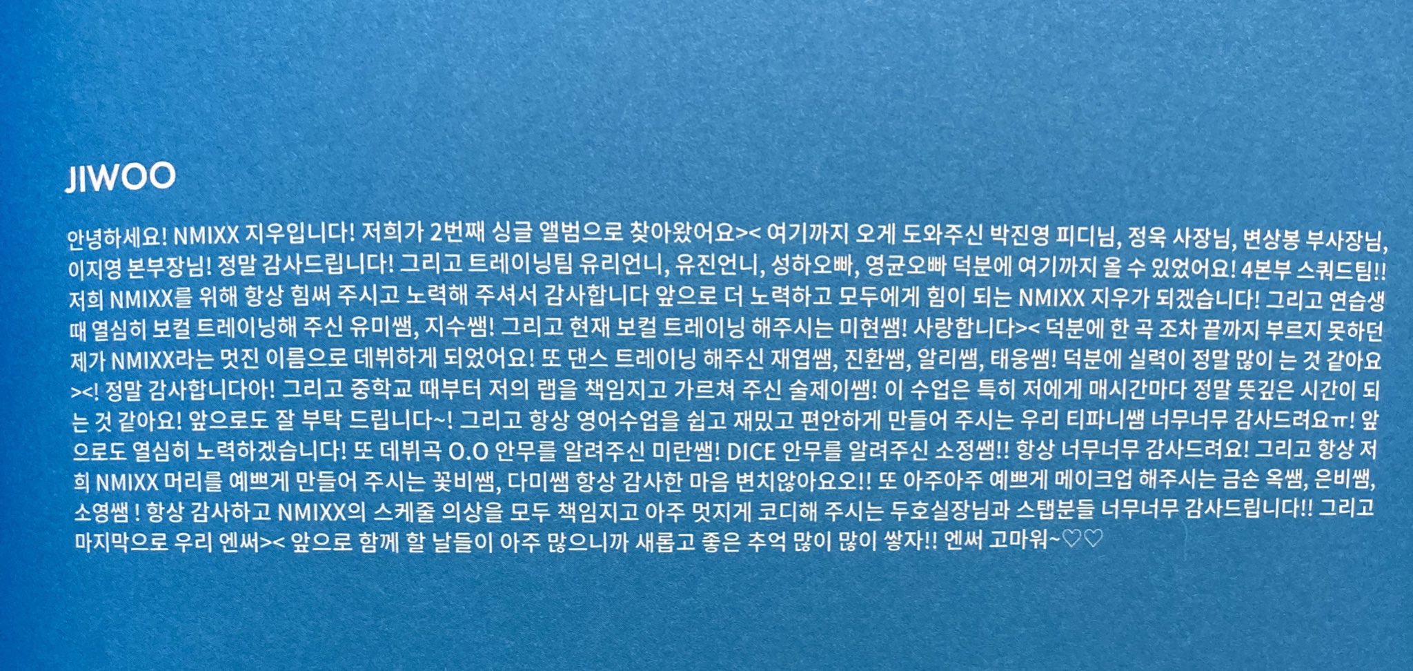 [잡담] 와 엔믹스 땡스투 정성봐🥺😭 | 인스티즈