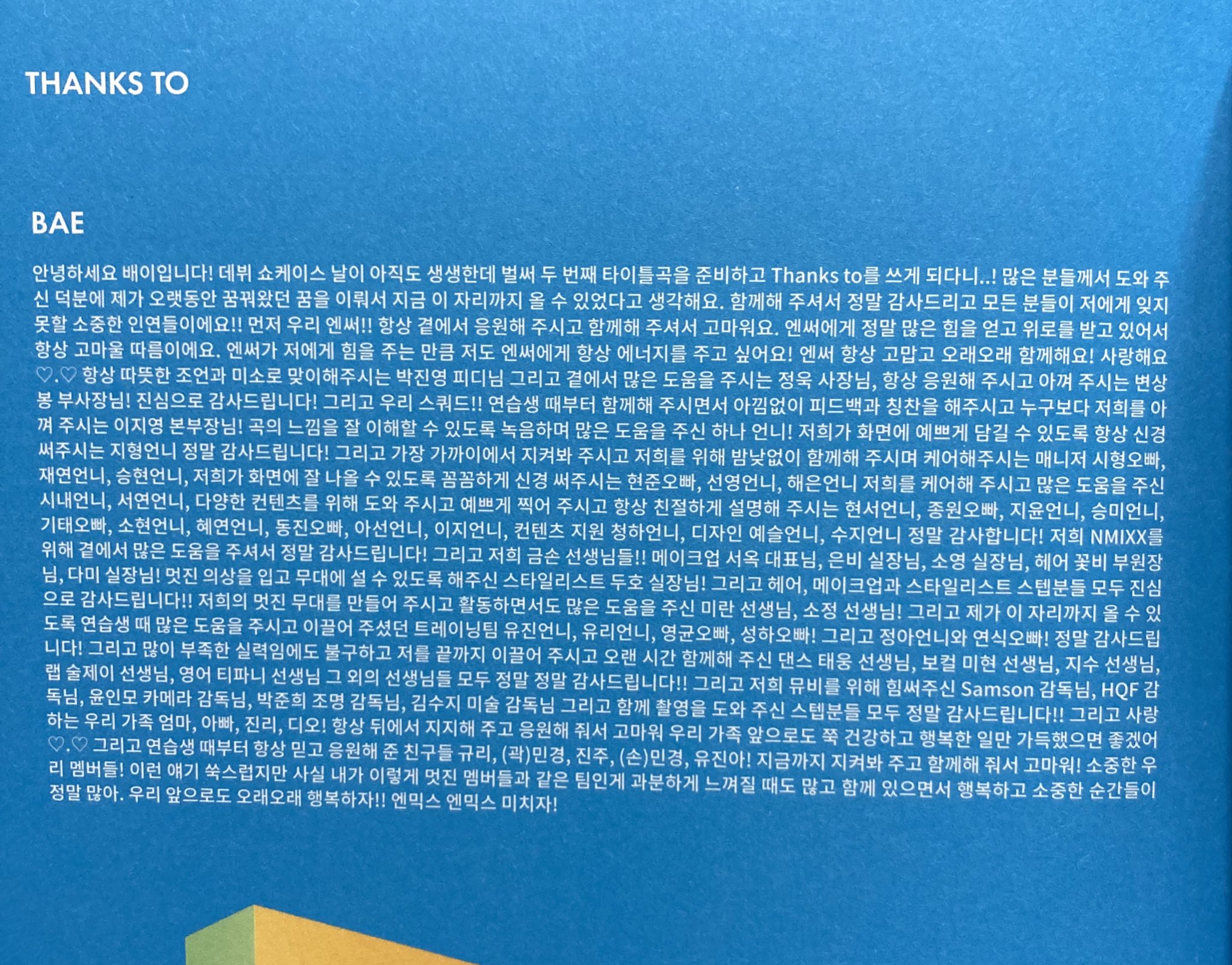 [잡담] 와 엔믹스 땡스투 정성봐🥺😭 | 인스티즈