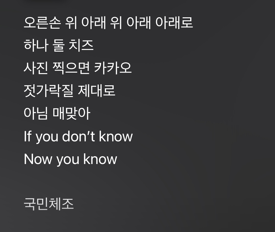 [잡담] 지금 말나오는 국민체조 가사 대체 어떤가 해서 찾아봤는데,,, | 인스티즈