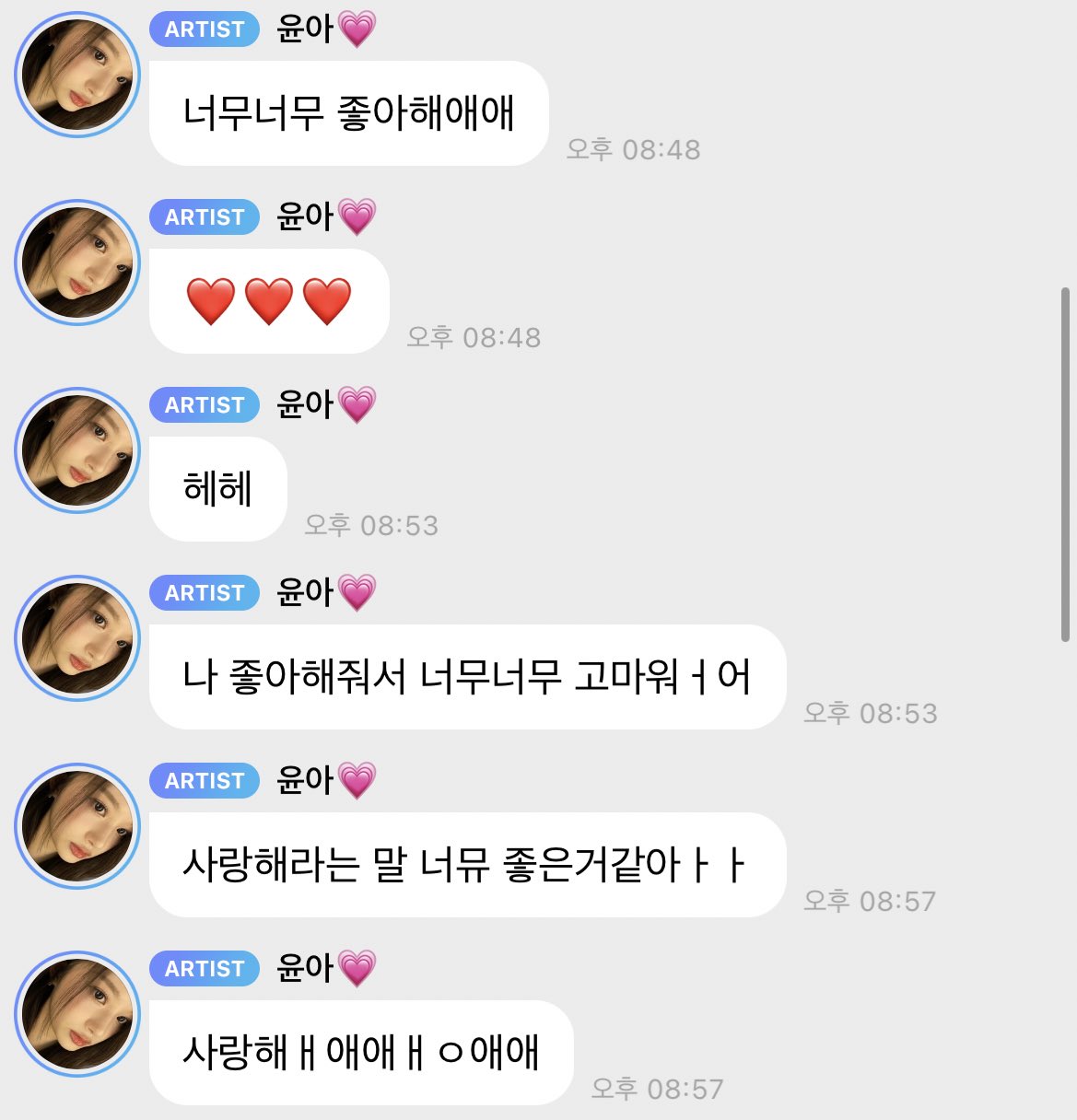 [잡담] 엔믹스 하는 이유 (쏘 감동...🥺) | 인스티즈