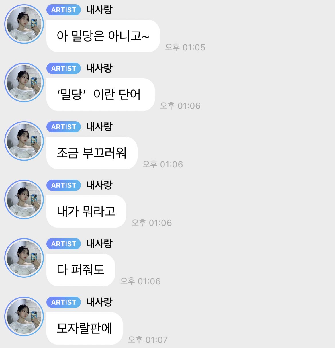 [잡담] 엔믹스 하는 이유 (쏘 감동...🥺) | 인스티즈