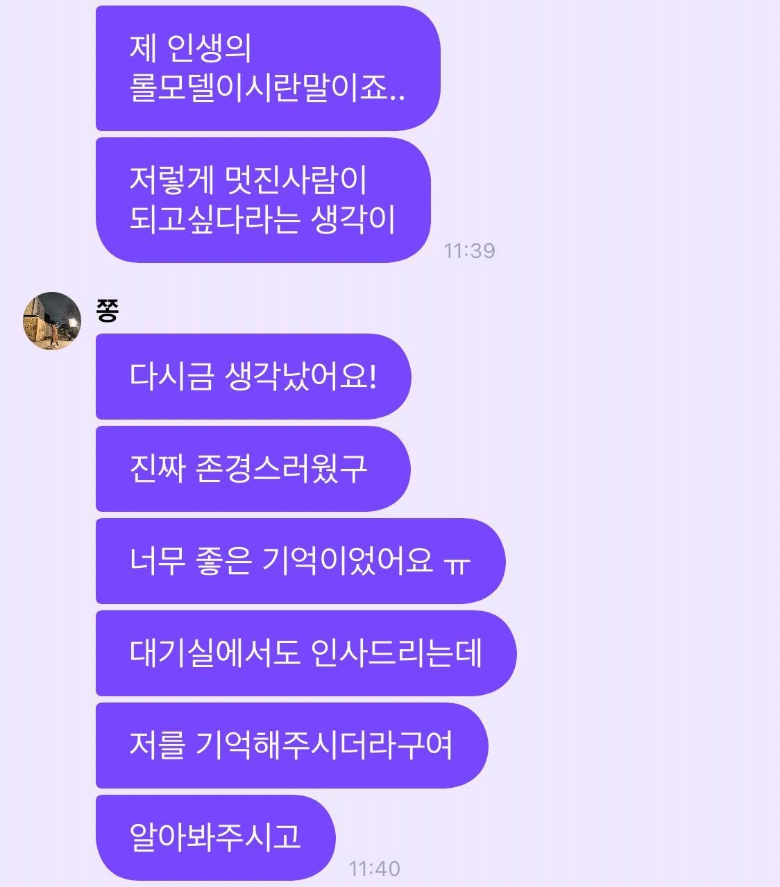 [잡담] 에이티즈 종호가 아이유 콘서트 끝나고 인사하러갔는데 기억하고 있었다고함 | 인스티즈