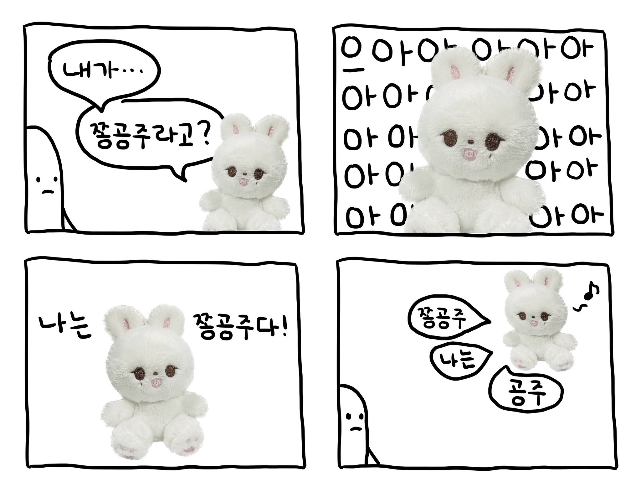 [잡담] 내가 본 남돌 인형중에 제일 공주인거ㅋㅋㅋㅋㅋ | 인스티즈