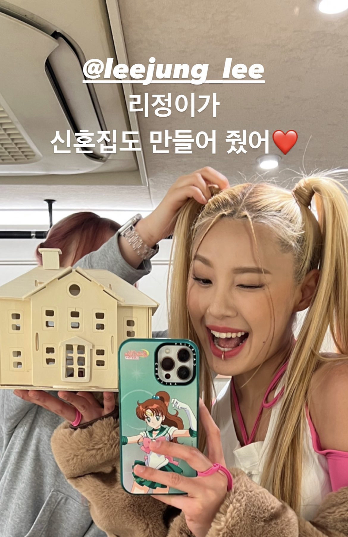 [잡담] 와 리정이가 허제언니 한테 신혼집 선물했대ㄷㄷ (유머임) | 인스티즈