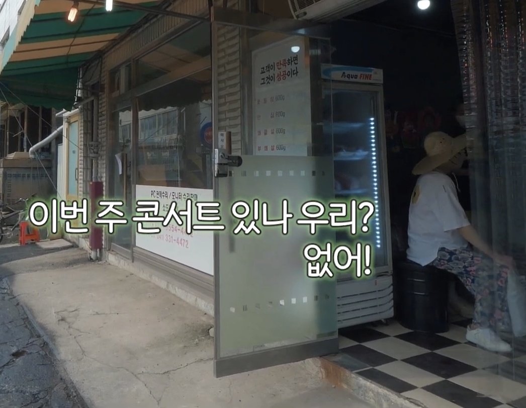 [잡담] 이거ㅋㅋㅋㅋㅋㅋㅋㅋㅋㅋㅋㅋ 콘서트 자주하는거 티남ㅋㅋㅋㅋㅋㅋㅋㅋㅋㅋㅋ | 인스티즈