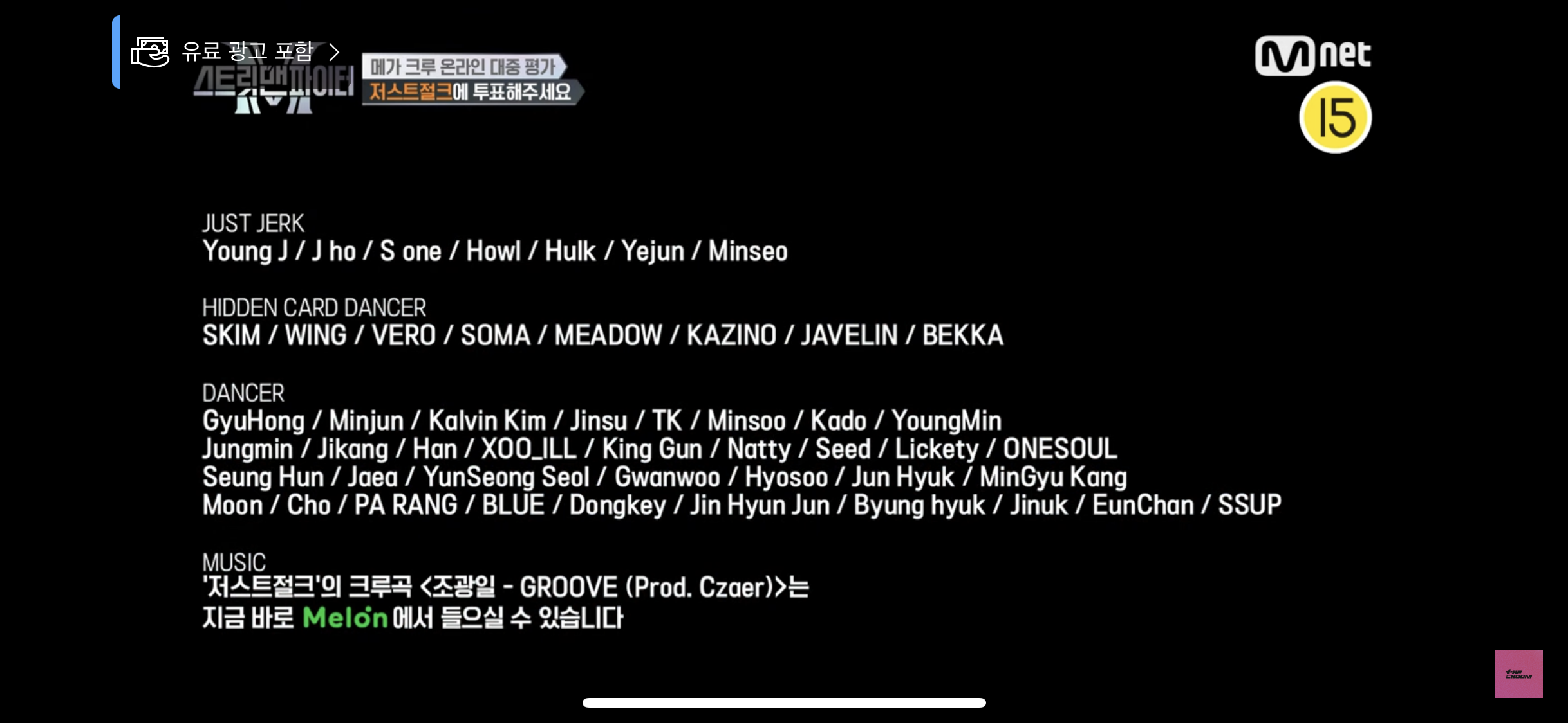 [마플] 엠넷 메가 미션 왜 엠비셔스만 다르게 해줌?사진 있음 | 인스티즈