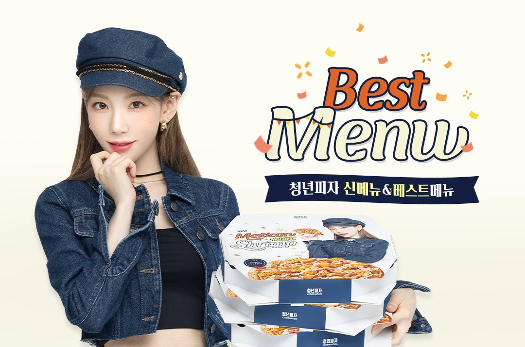 [잡담] 아니 태연이 청피 새광고 떴는데 이렇게 입고있음 | 인스티즈