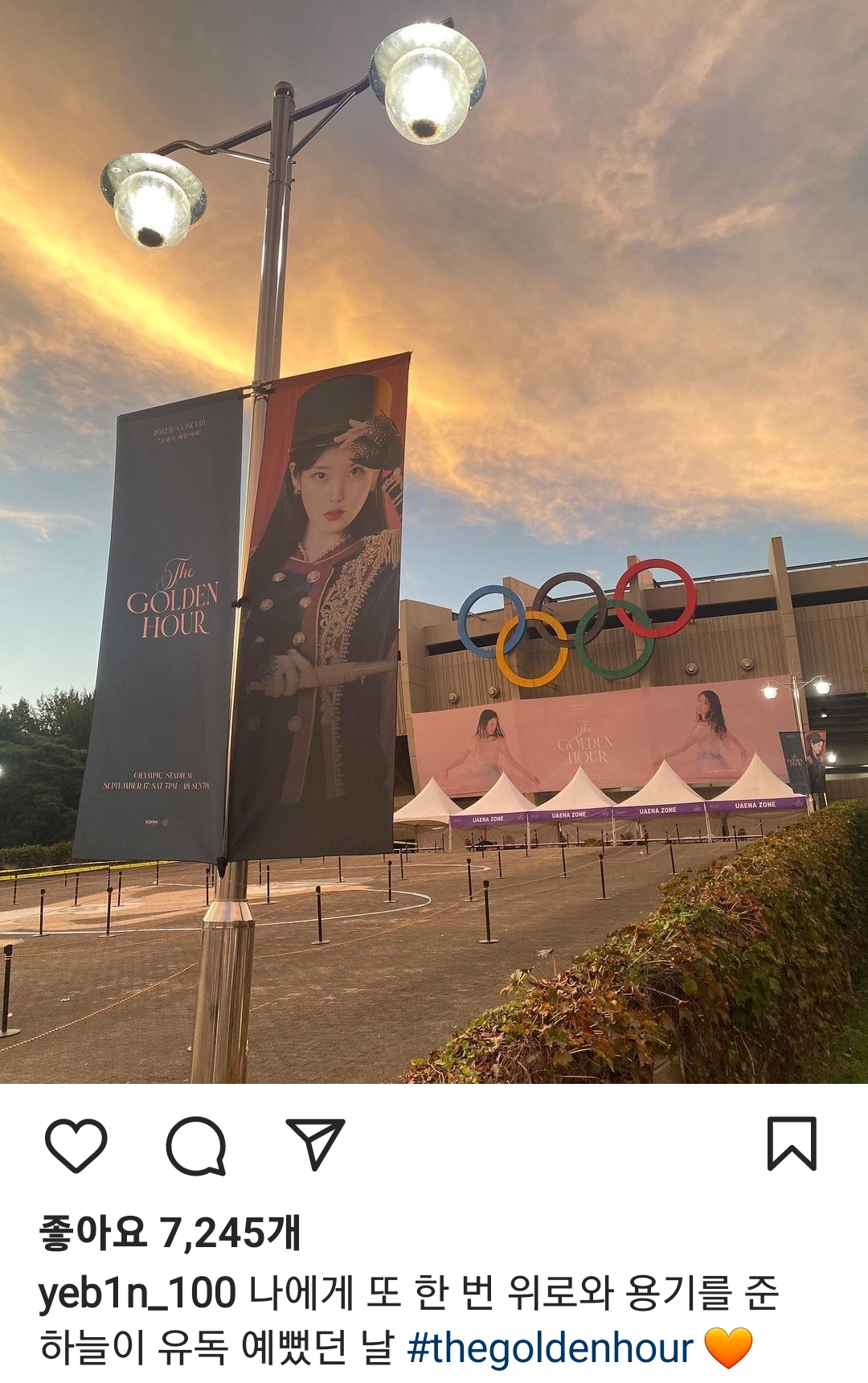 [잡담] 아이유 찐팬중 한명 | 인스티즈