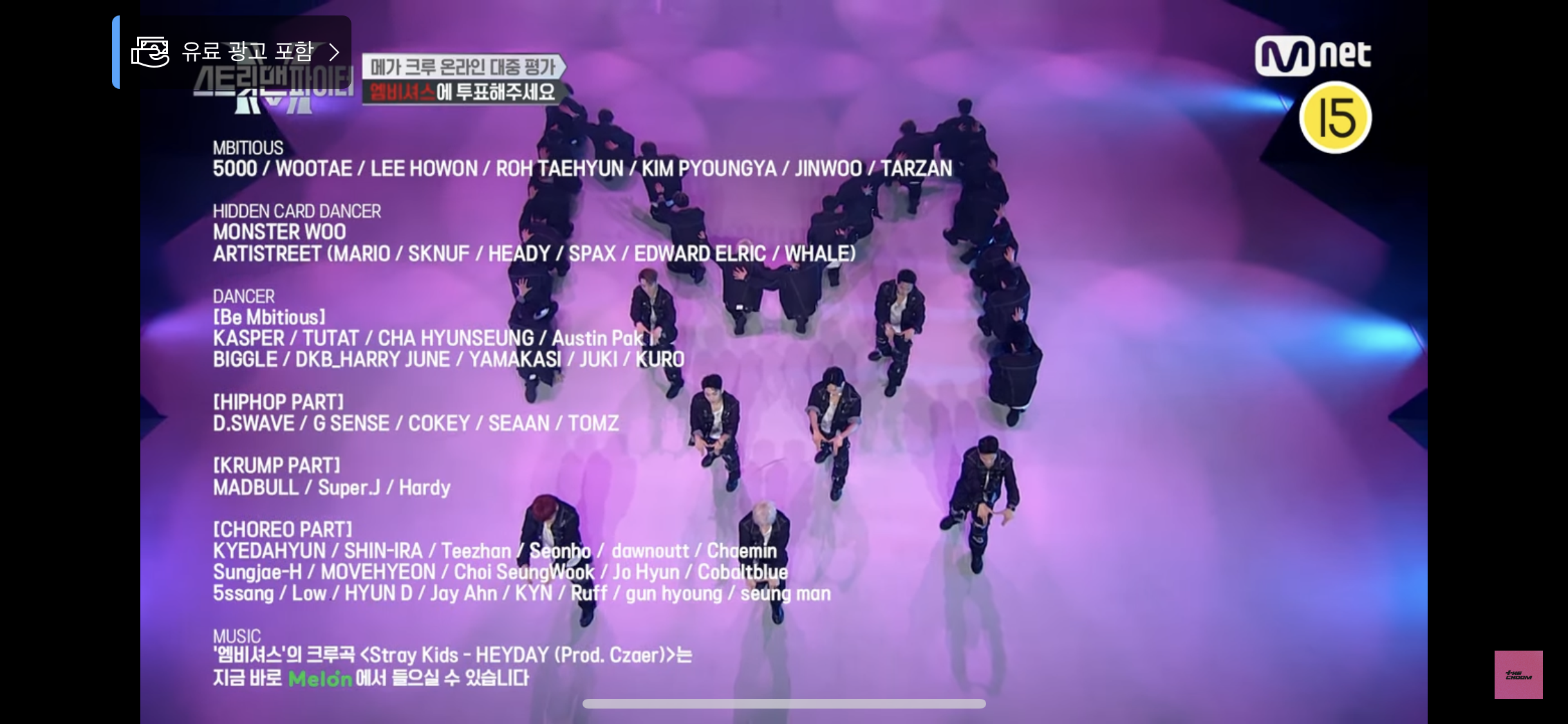 [마플] 엠넷 메가 미션 왜 엠비셔스만 다르게 해줌?사진 있음 | 인스티즈