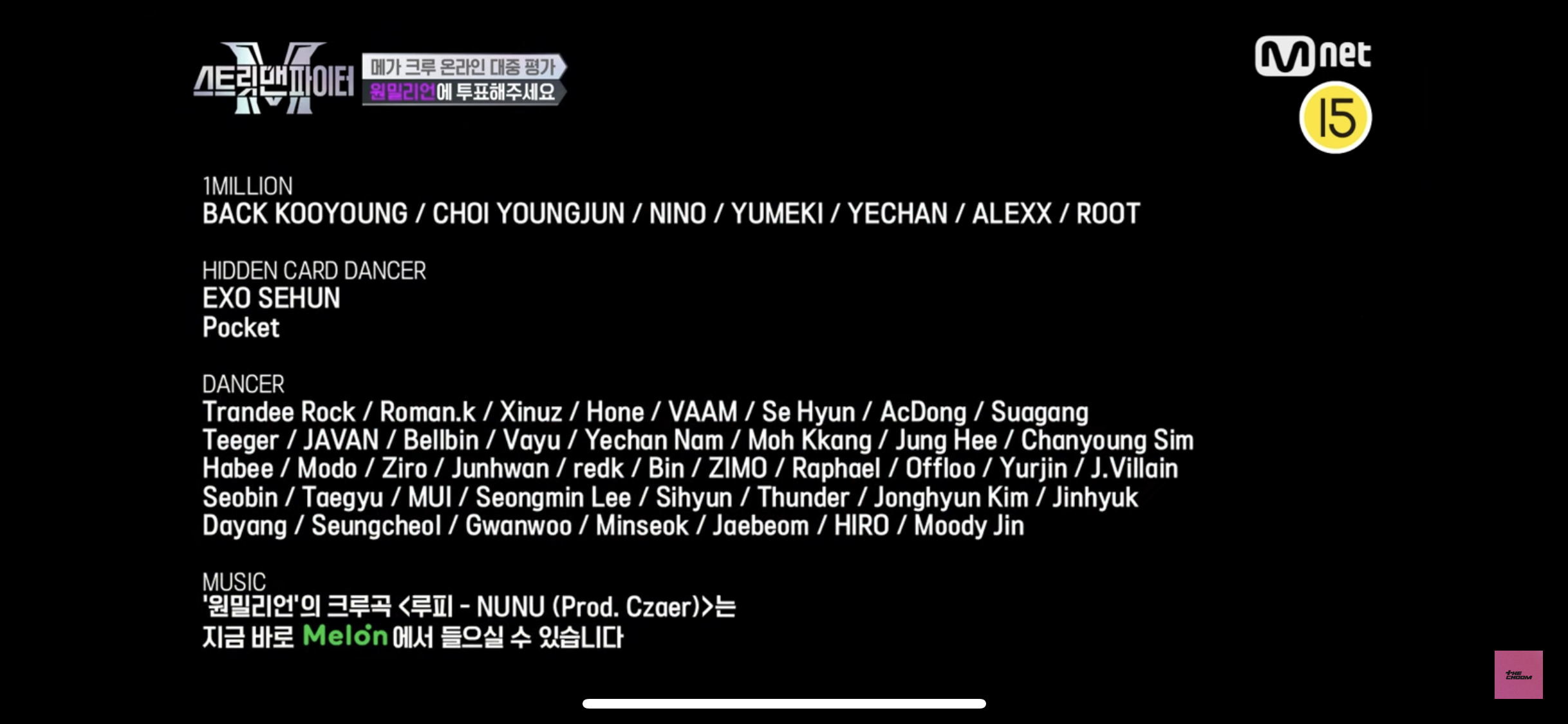 [마플] 엠넷 메가 미션 왜 엠비셔스만 다르게 해줌?사진 있음 | 인스티즈