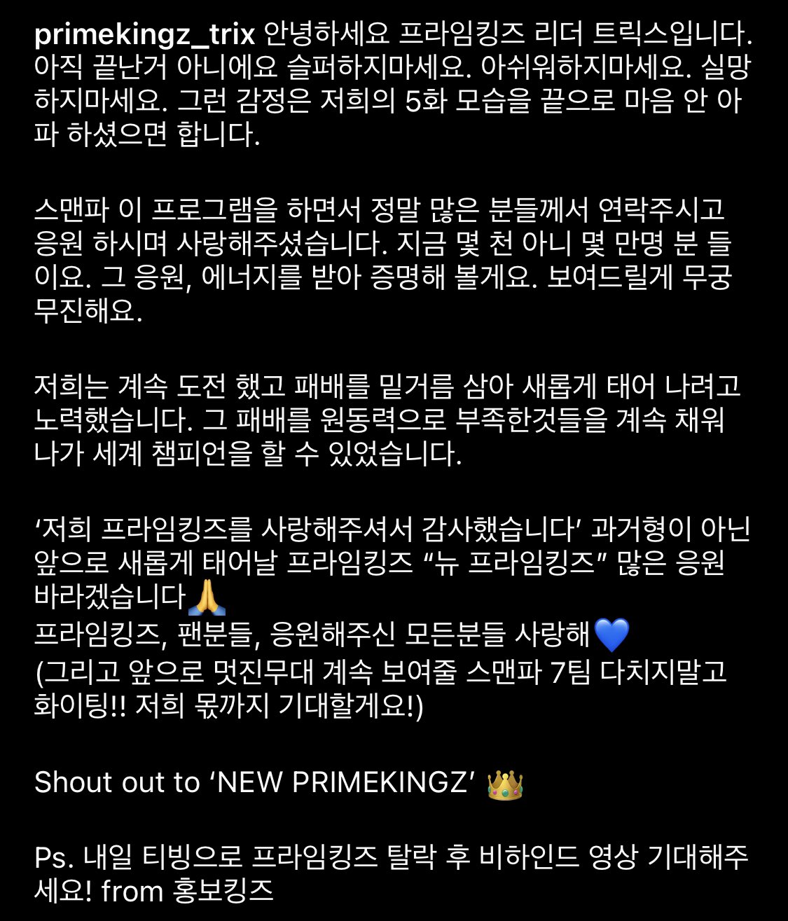 [잡담] 트릭스 인스타보면서 냅다 울고있는사람 나야나 | 인스티즈