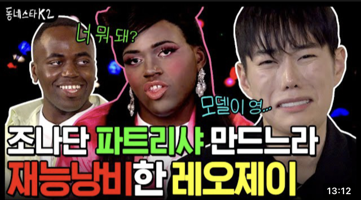 [잡담] 나 진짜 둘한테 미안한데 조나단 이거 파트리샤인 줄 알았어ㅠ | 인스티즈