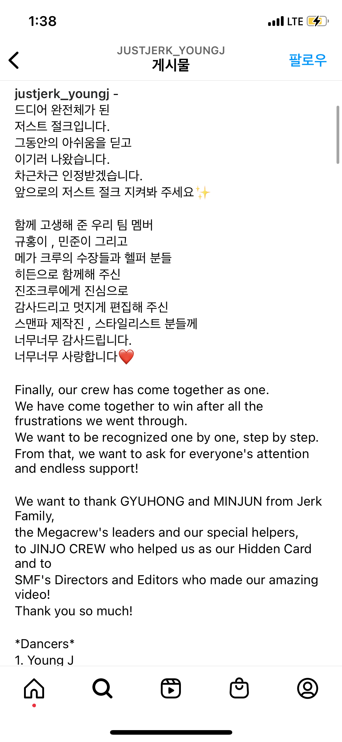 [잡담] 이 와중에 영제이가 인스타에 올린 글 봤냐 | 인스티즈