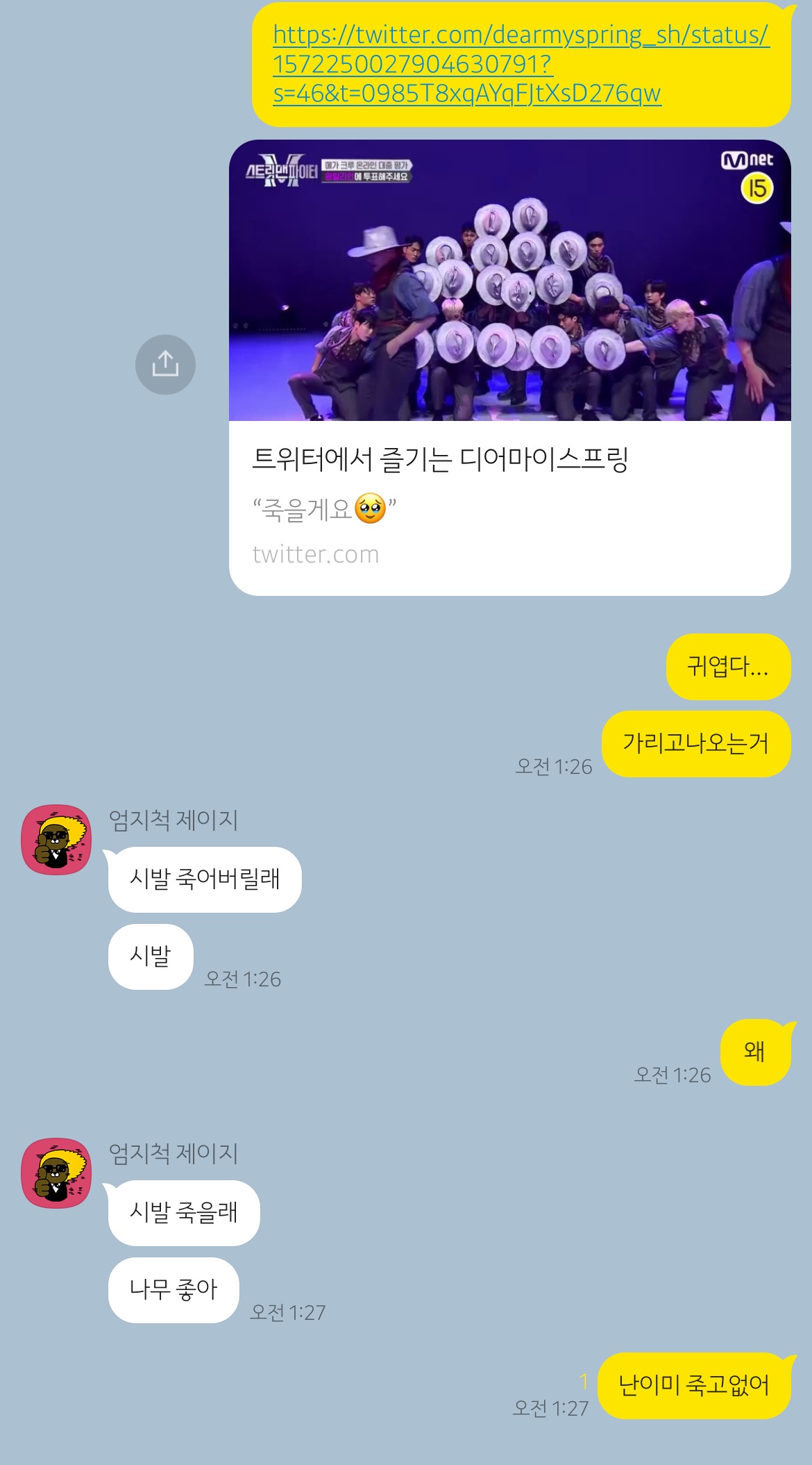 [잡담] 내친구 개웃곀ㅋㅋㅋ 주어 세훈 | 인스티즈