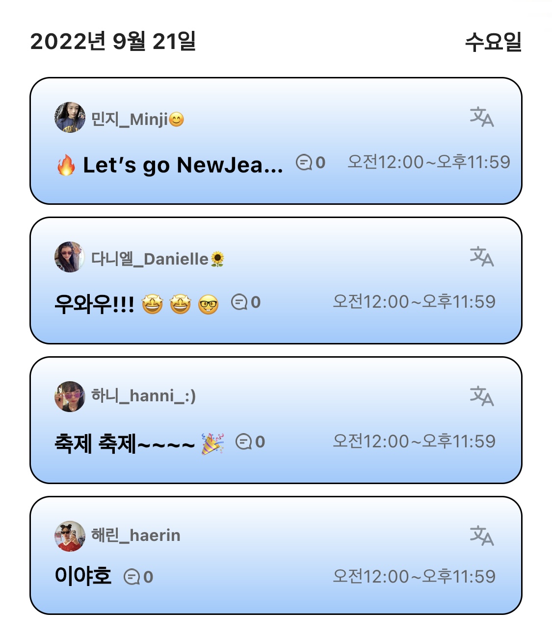 [잡담] 하 뉴진스 지금 캐신났음 | 인스티즈