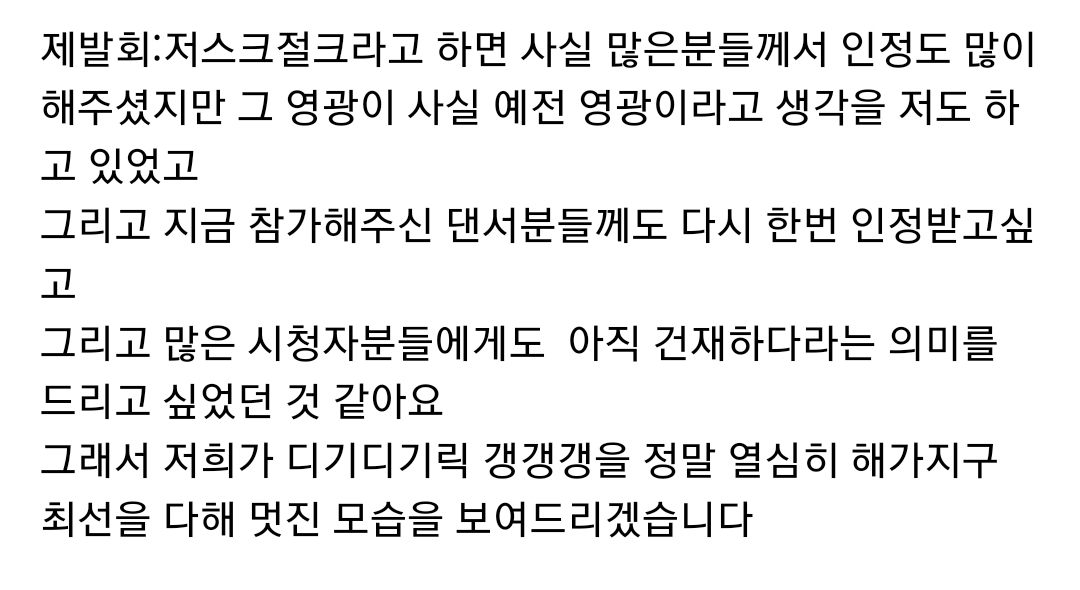 [잡담] 저스트절크 메가크루 반응 터진거 기분 좋은 이유 중 하나는 | 인스티즈