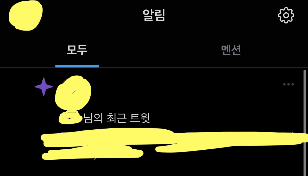 [잡담] 트위터 이거 안 뜨는 법 아는 사람.. | 인스티즈
