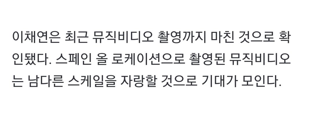 [잡담] 대박 이채연 데뷔 진짜 곧인가보ㅓ... | 인스티즈