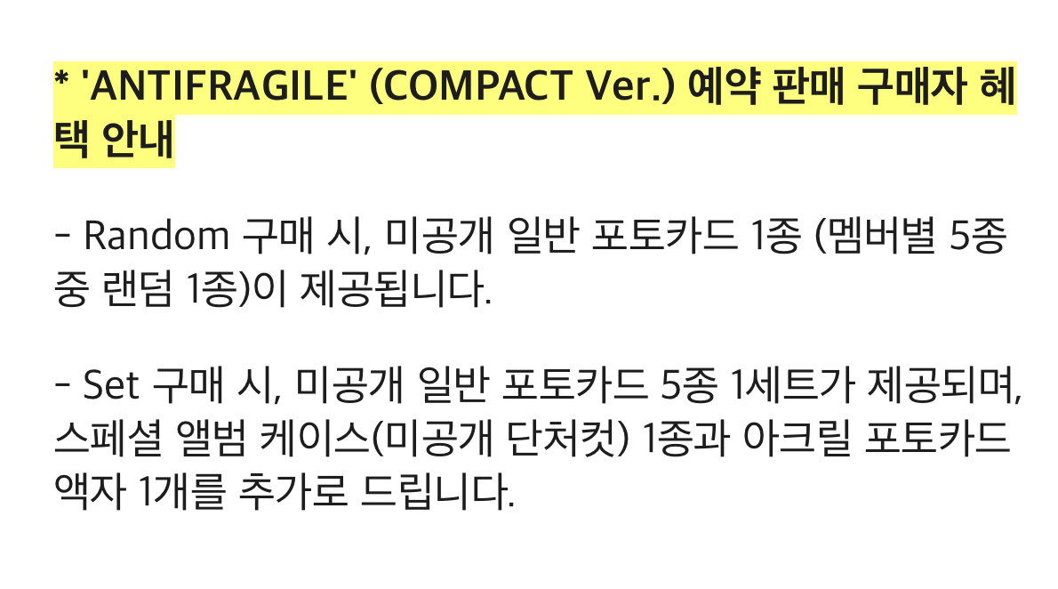 [잡담] 르세라핌 위버스 특전 궁금한거 있는데 | 인스티즈